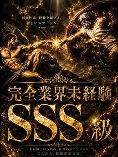 【体入速報①...