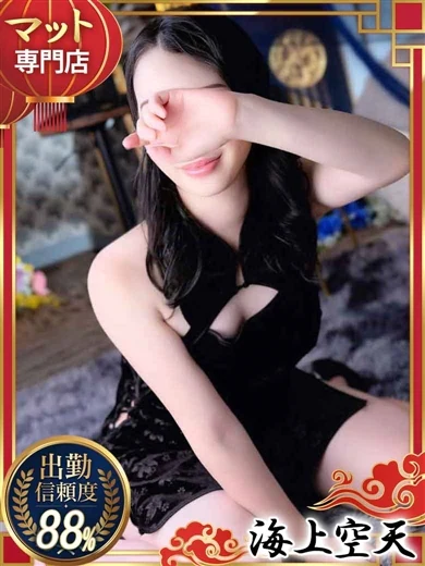 あやね プロフィール画像