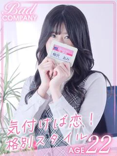 相沢