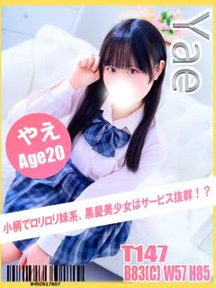 やえ プロフィール画像