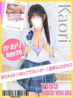 かおり プロフィール画像