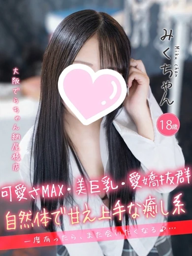 みく プロフィール画像
