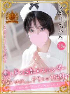 ひかり