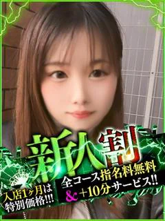 ゆい【変態度100％のドM】 プロフィール画像