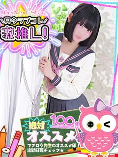 れむ◇完全素人ロリ美少女♡