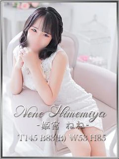 姫宮ねね