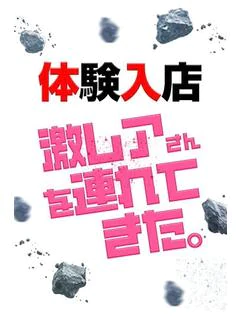 火曜の体験さ...