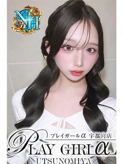 かれん〈NH〉超絶可愛いNH