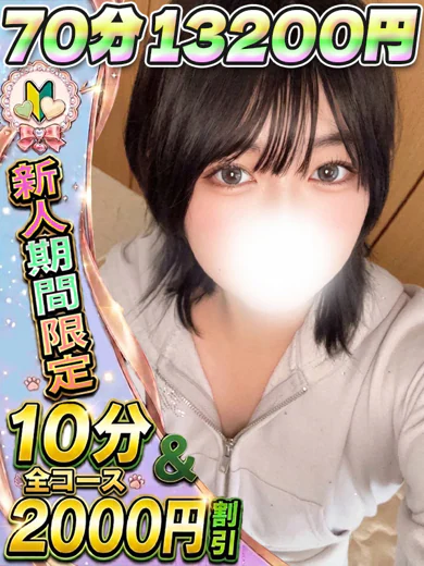みなと プロフィール画像