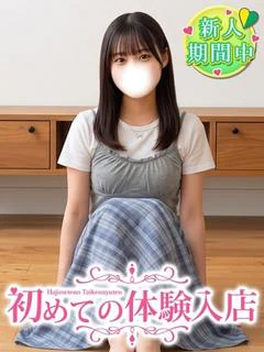 こあ♡未経験Eカップのド田舎娘