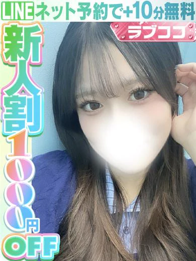 飯島そら(60分13千円) プロフィール画像