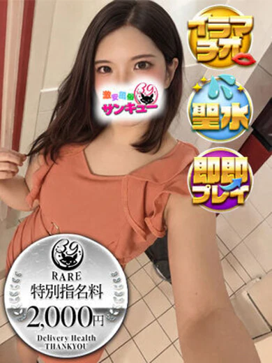 めぐる プロフィール画像
