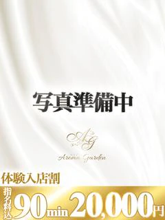 相澤 まな