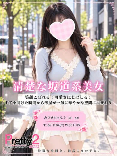 みさき♪清楚な坂道系美女 プロフィール画像