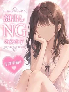ふみな