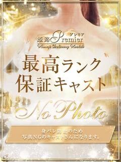 雛形 ここあ