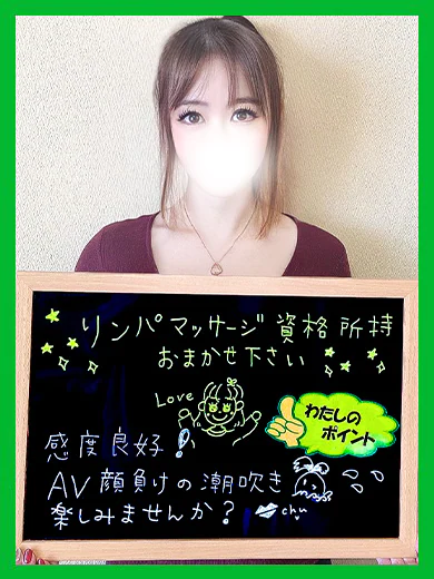 はるき【超敏感な美女】 プロフィール画像