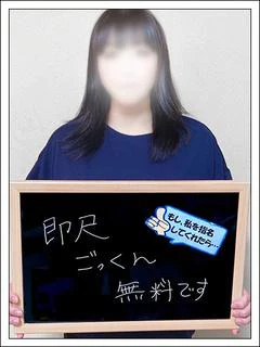 ことね【潮吹きドM】