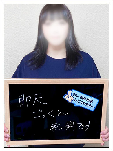 ことね【潮吹きドM】 プロフィール画像