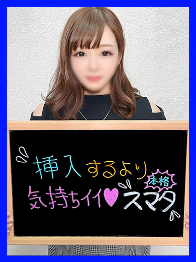 ふたば【やば！アソコに入った？】 プロフィール画像