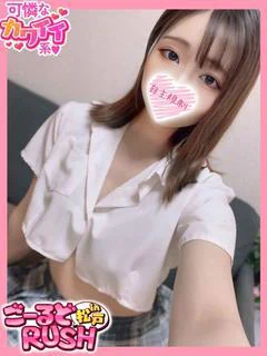 せいな