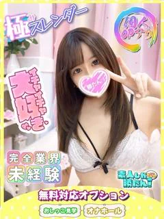 ねる