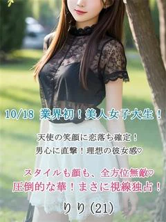 りり