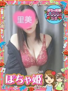 【ポチャ姫嬢】里美(ｻﾄﾐ)