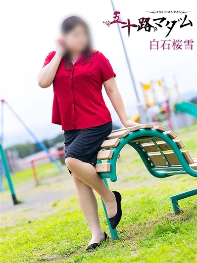 白石桜雪 プロフィール画像