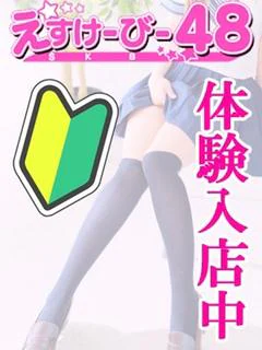 超絶可愛い細身美少女 プロフィール画像