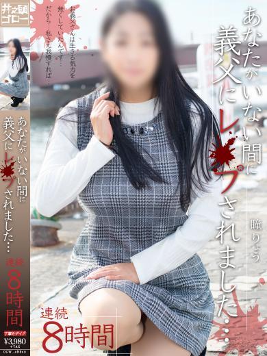瞳 りょう【清楚系ど素人】 プロフィール画像