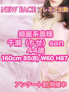 千瀬(ちせ) プロフィール画像