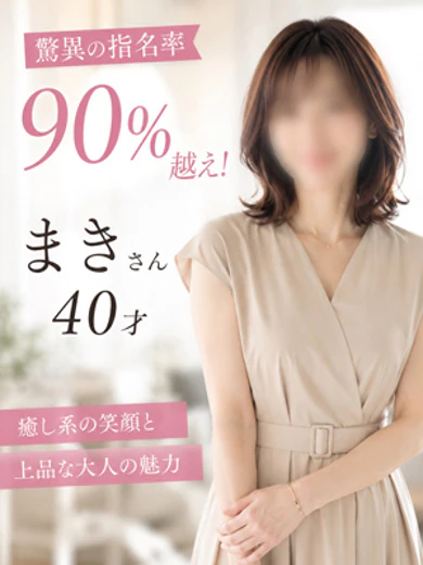まき プロフィール画像