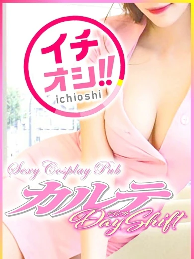 なつみ プロフィール画像