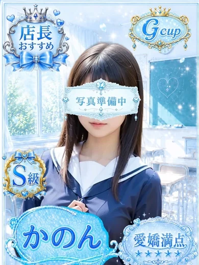 かのん プロフィール画像