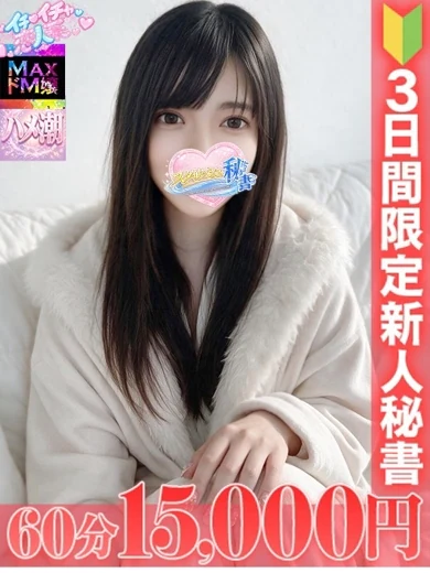 平井 のあ プロフィール画像