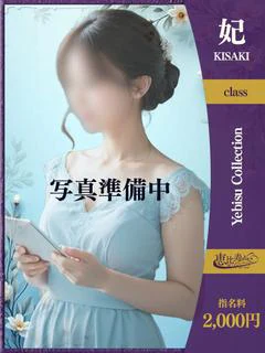 あやね【妃】