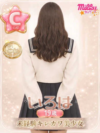 いろは プロフィール画像