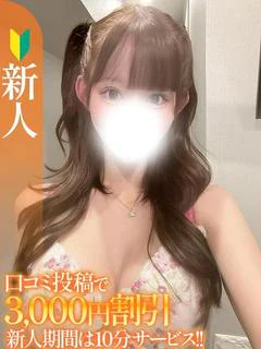 ゆり【新人】