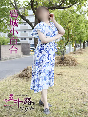 葛城小百合 プロフィール画像