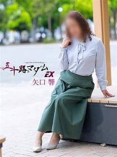 矢口 響(やぐちひびき)