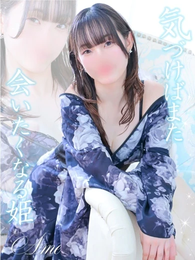 あめ プロフィール画像