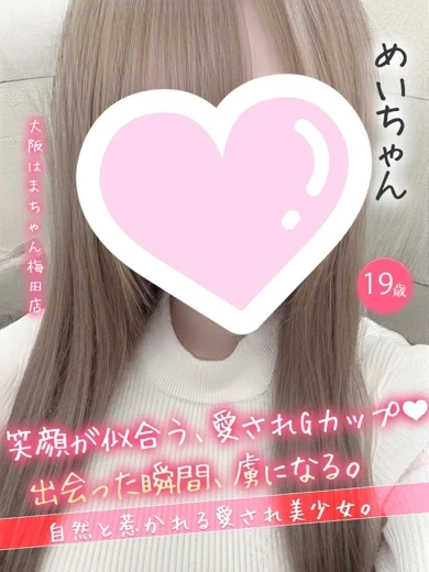 めい プロフィール画像