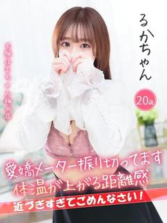 るか