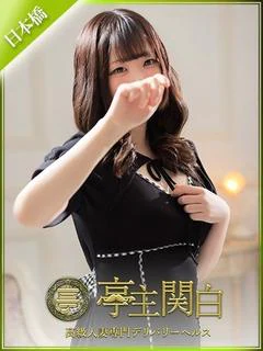 黒木 あいこ