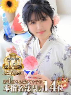 すずな