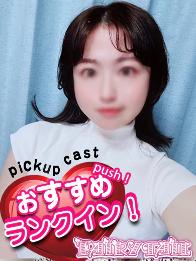 まみ プロフィール画像