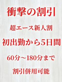 あいり(あいり) ベーシック新人