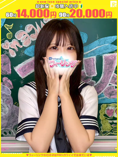 あやな【FG系列】 プロフィール画像
