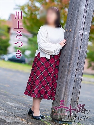 川上さつき プロフィール画像